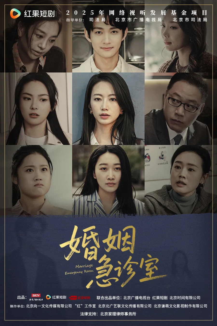 家理律所主任易轶荧屏普法，专业赋能竖屏法治剧《婚姻急诊室》正式开播